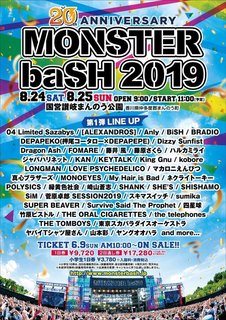 monster_bash_2019_1st_lineup-thumb-700xauto-61249.jpg